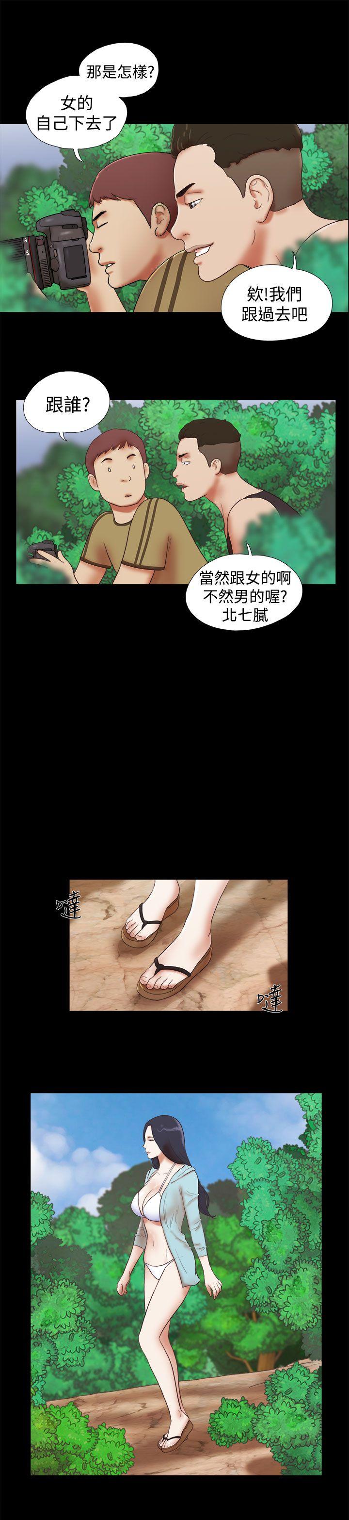 She：我的魅惑女友 第26話 第19页