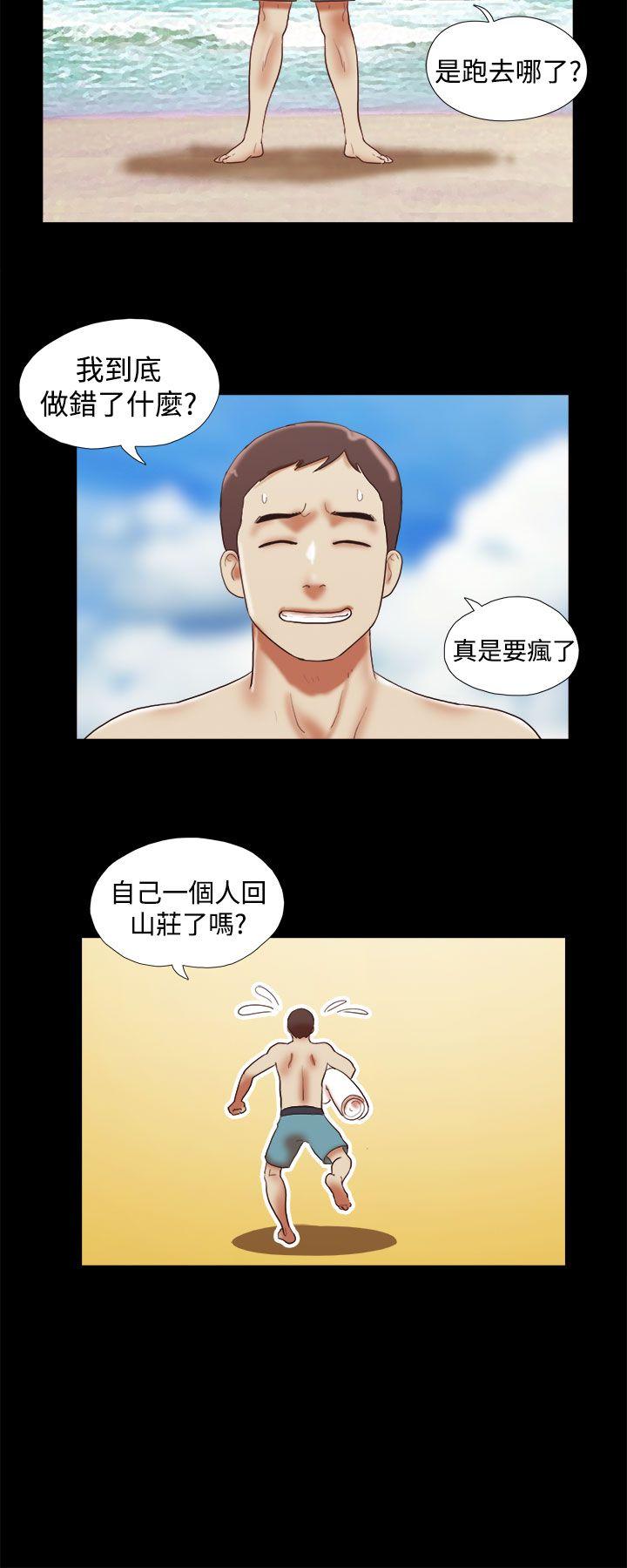 She：我的魅惑女友 第26話 第22页