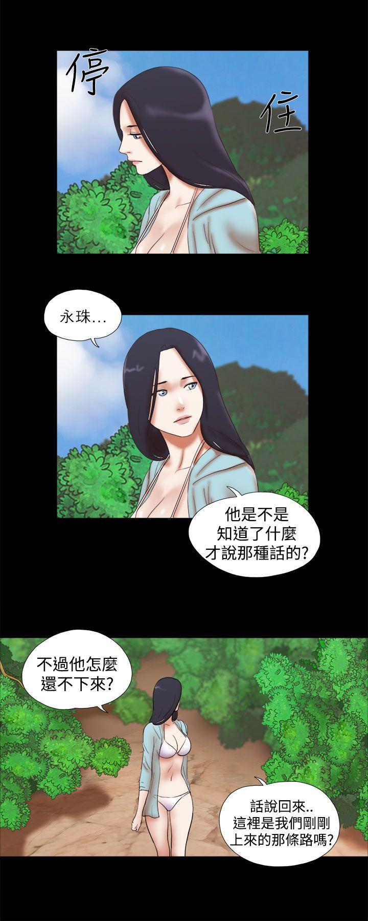 She：我的魅惑女友 第26話 第20页