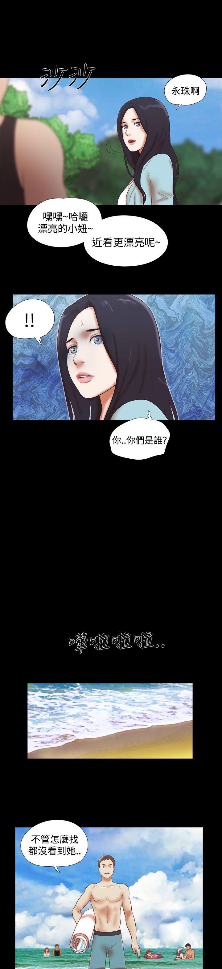 She：我的魅惑女友 第26話 第21页