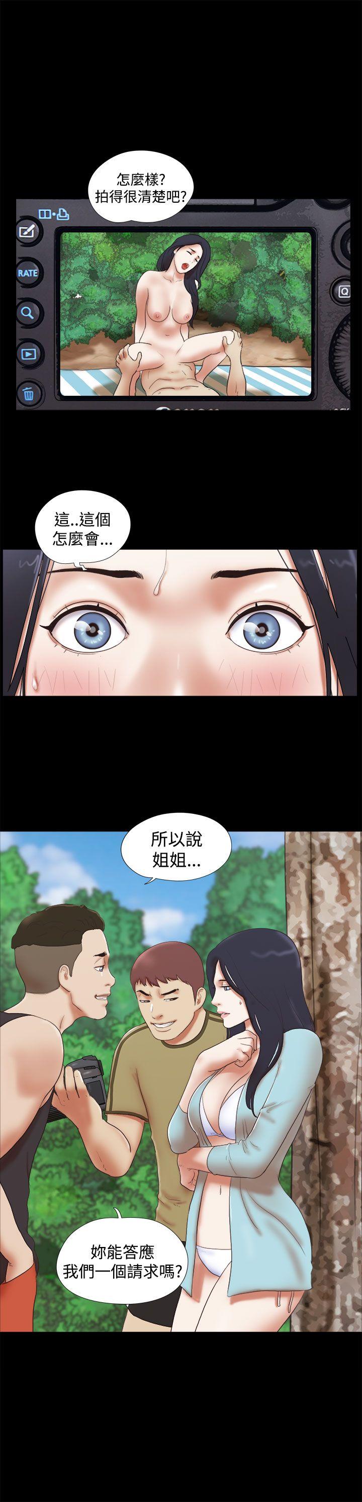 She：我的魅惑女友 第26話 第23页