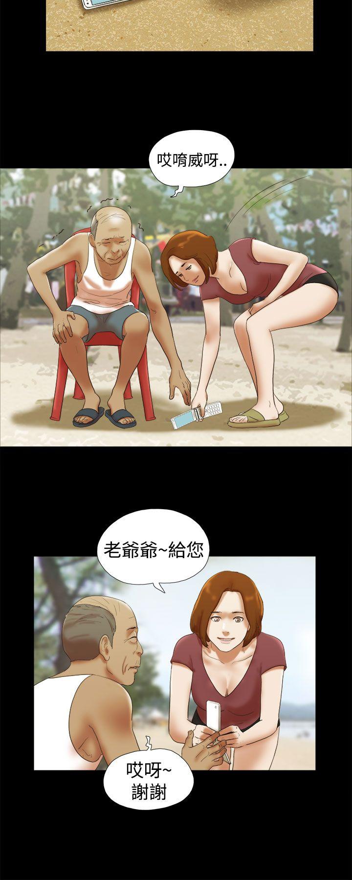 She：我的魅惑女友 第27話 第2页