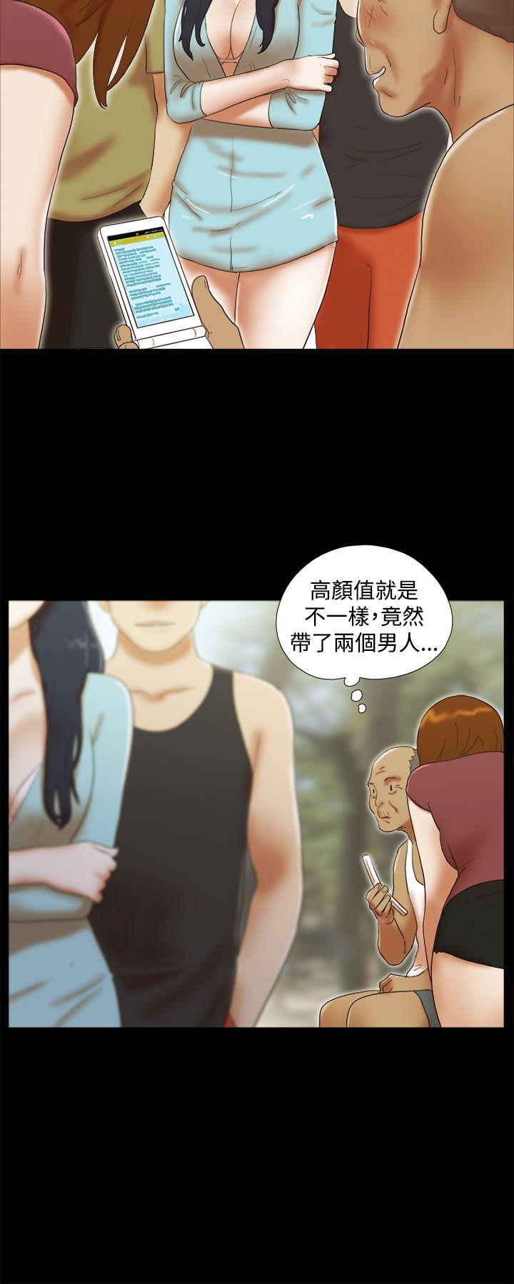 She：我的魅惑女友 第27話 第4页
