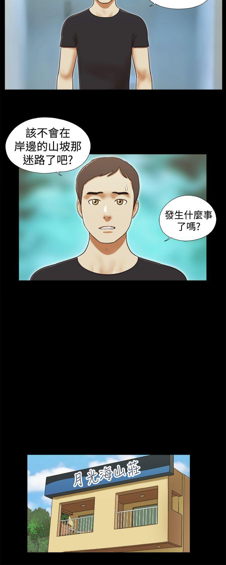 She：我的魅惑女友 第27話 第6页
