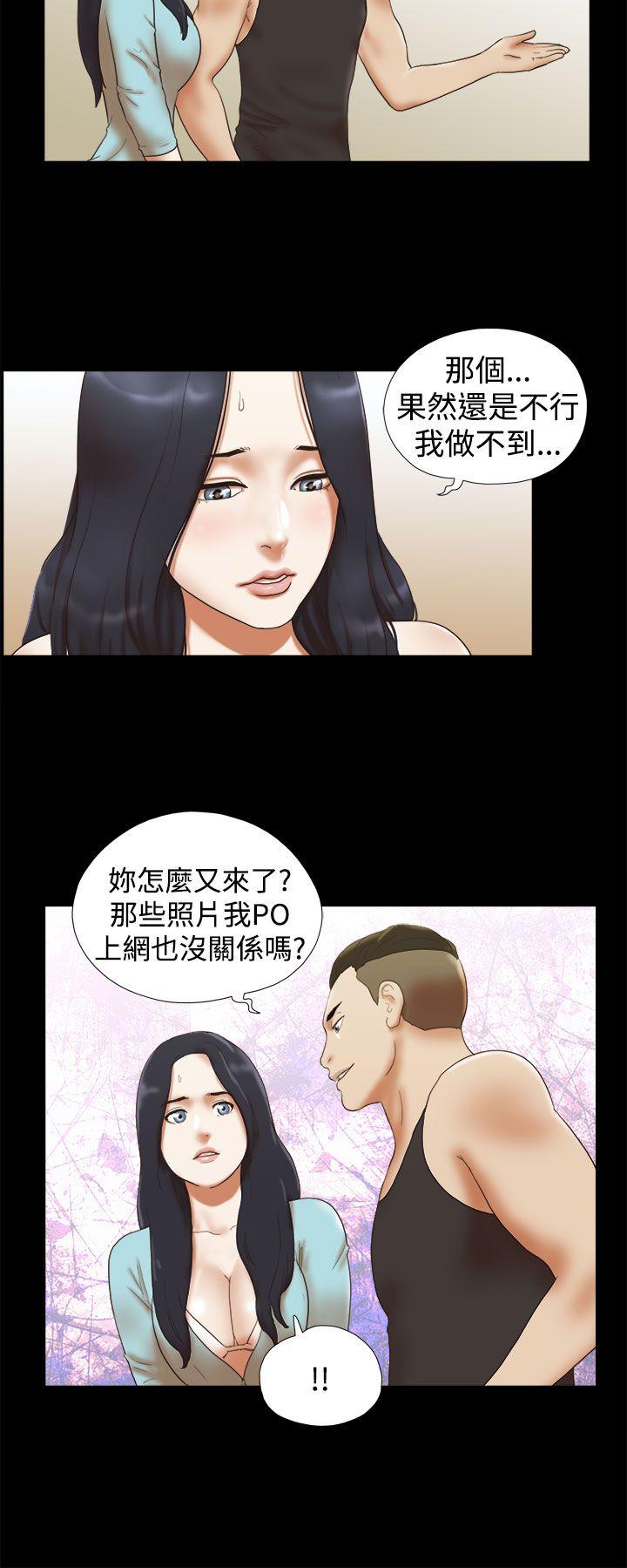 She：我的魅惑女友 第27話 第8页