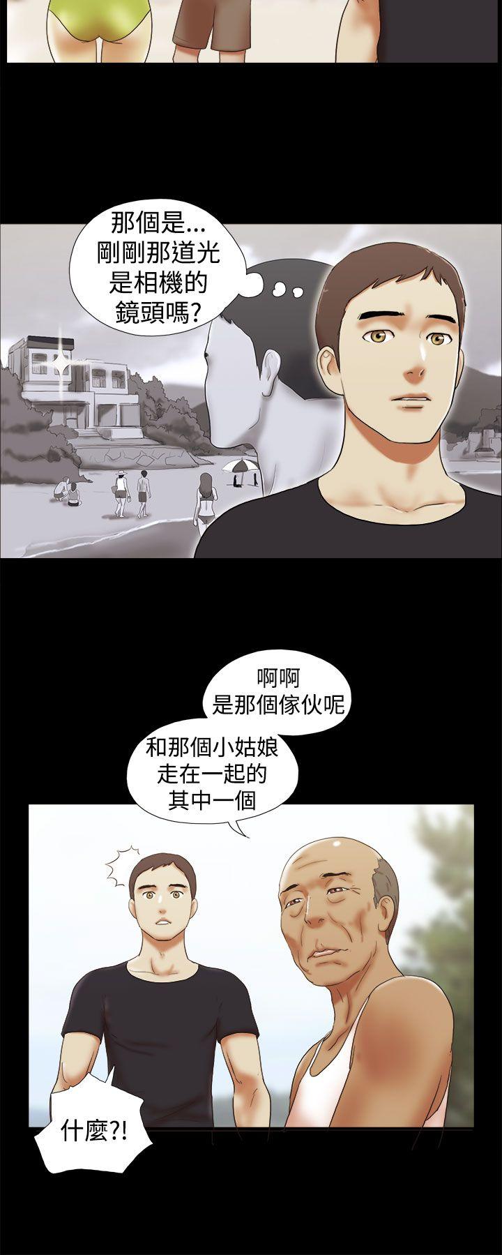 She：我的魅惑女友 第27話 第12页