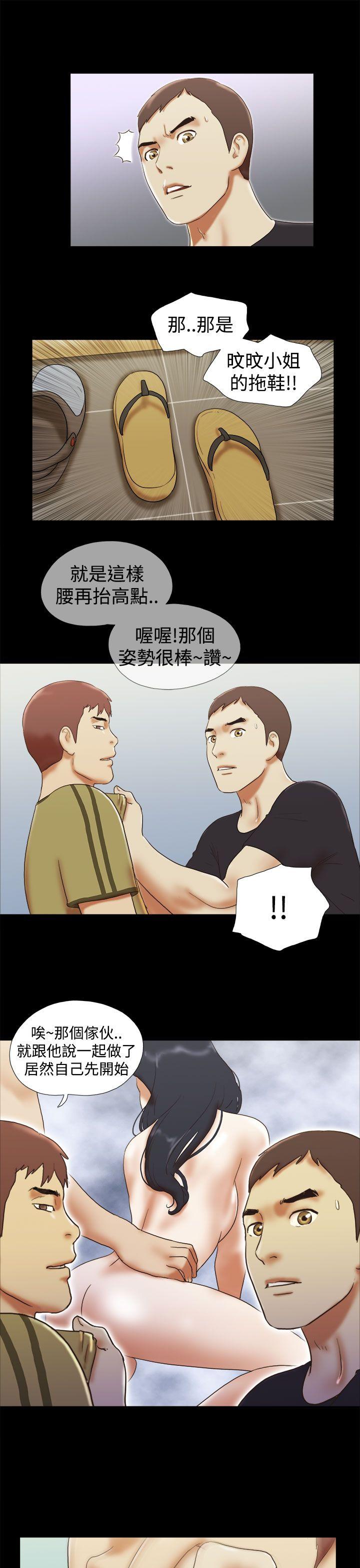 She：我的魅惑女友 第27話 第17页