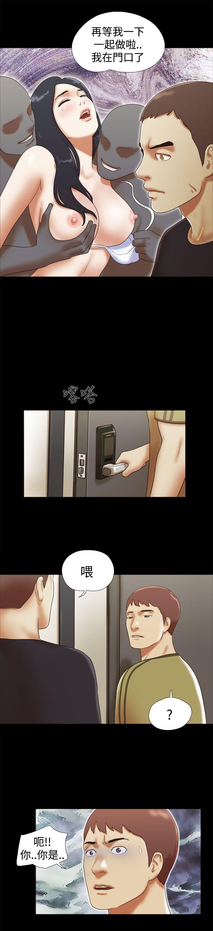 She：我的魅惑女友 第27話 第15页
