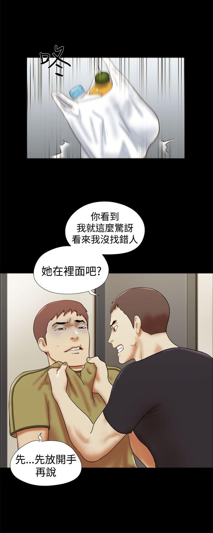 She：我的魅惑女友 第27話 第16页