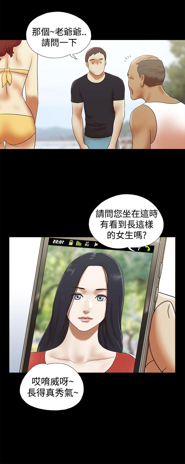 She：我的魅惑女友 第27話 第10页