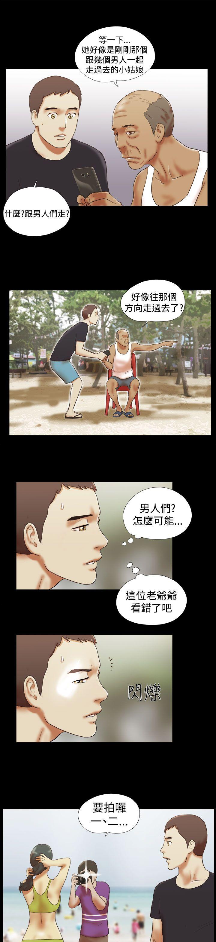 She：我的魅惑女友 第27話 第11页