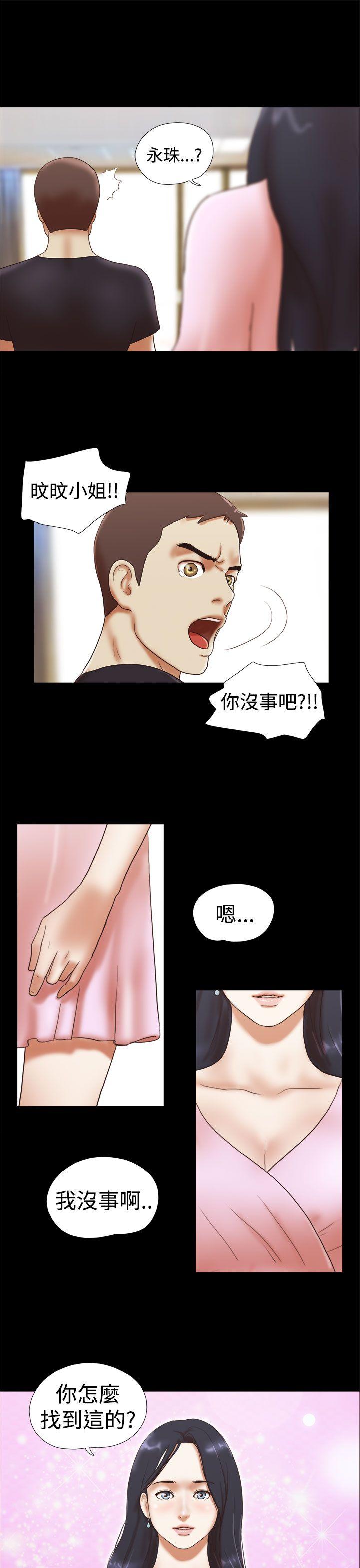 She：我的魅惑女友 第27話 第21页