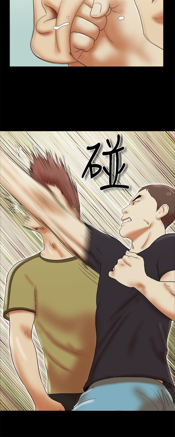 She：我的魅惑女友 第27話 第18页