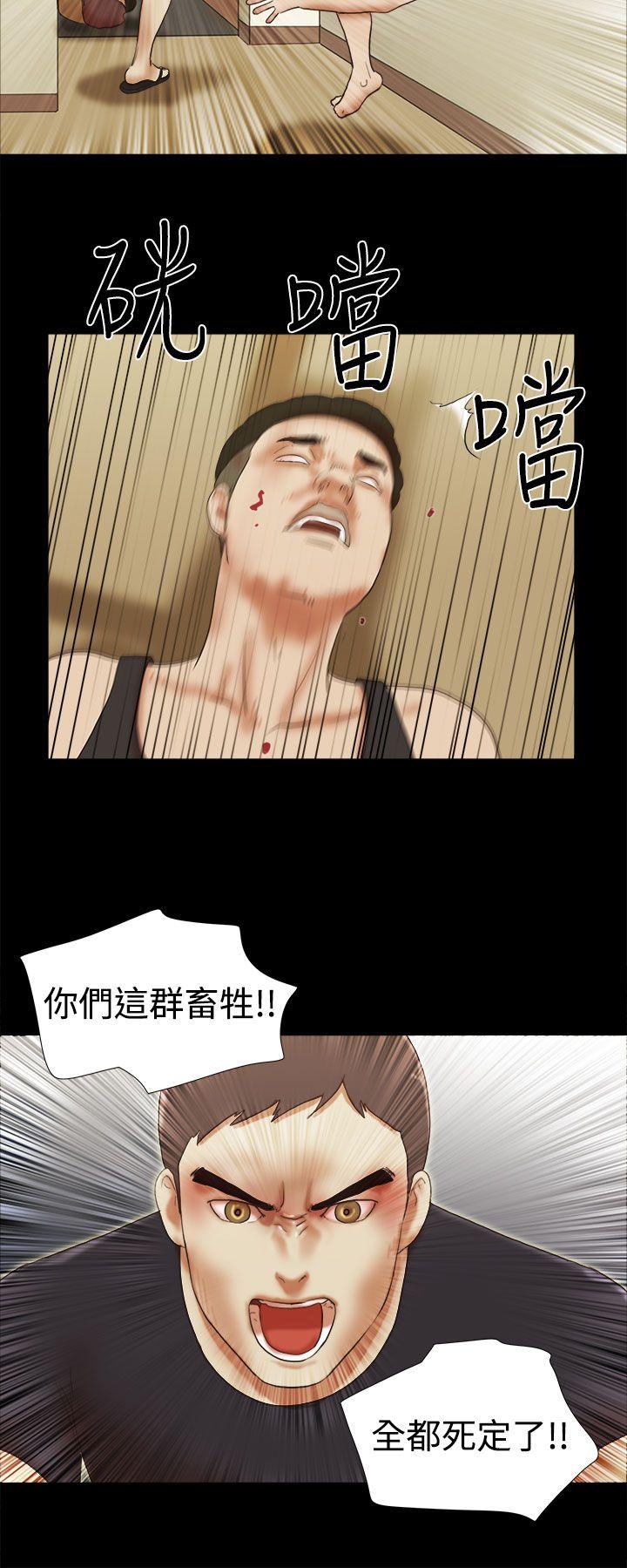 She：我的魅惑女友 第27話 第20页