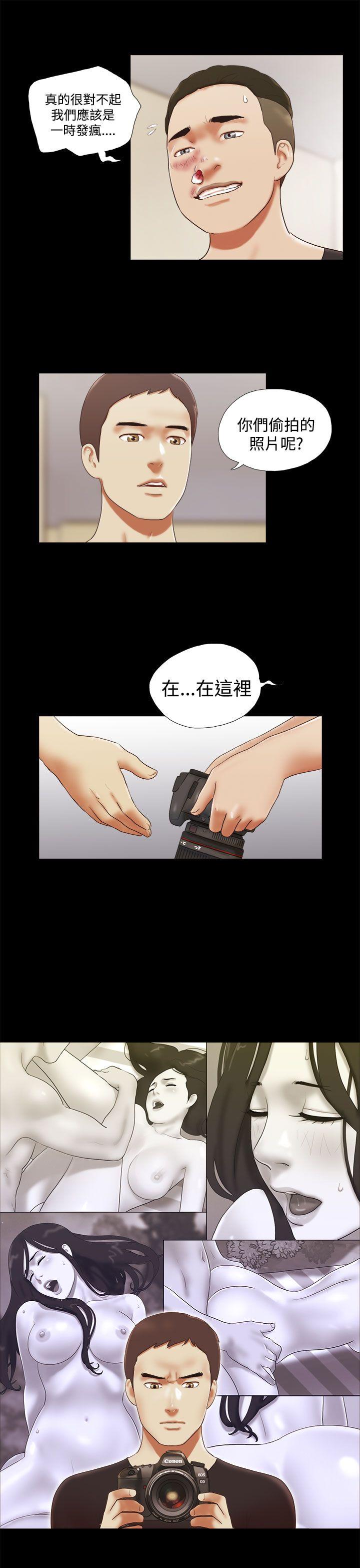 She：我的魅惑女友 第28話 第3页