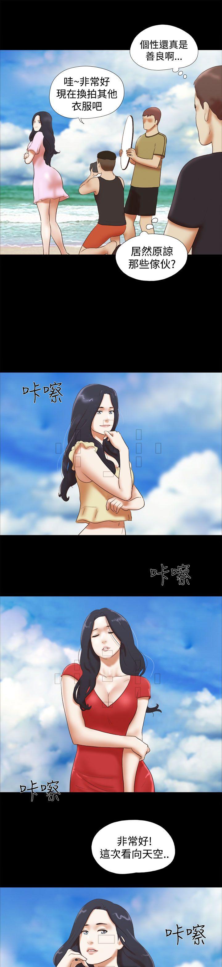 She：我的魅惑女友 第28話 第9页