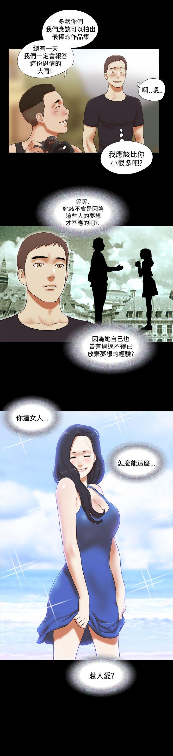 She：我的魅惑女友 第28話 第11页