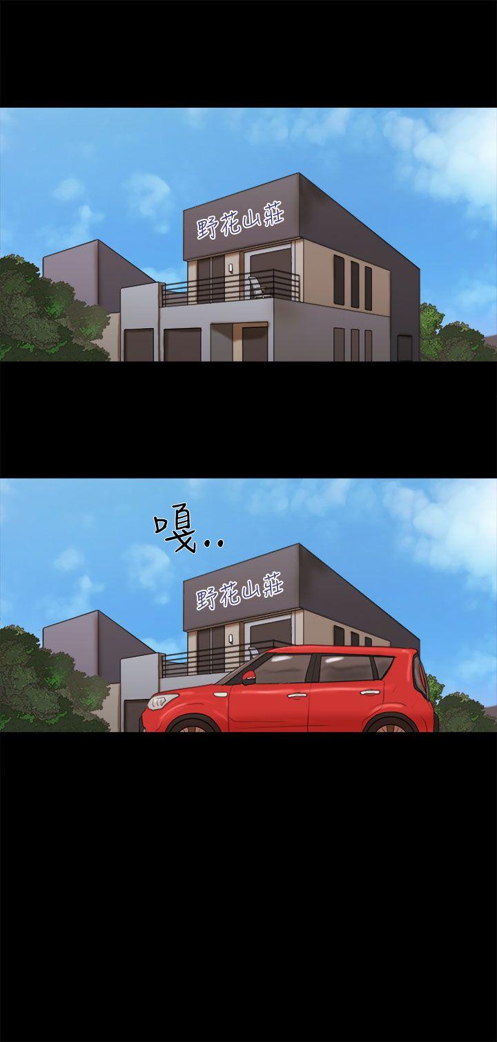 She：我的魅惑女友 第28話 第23页