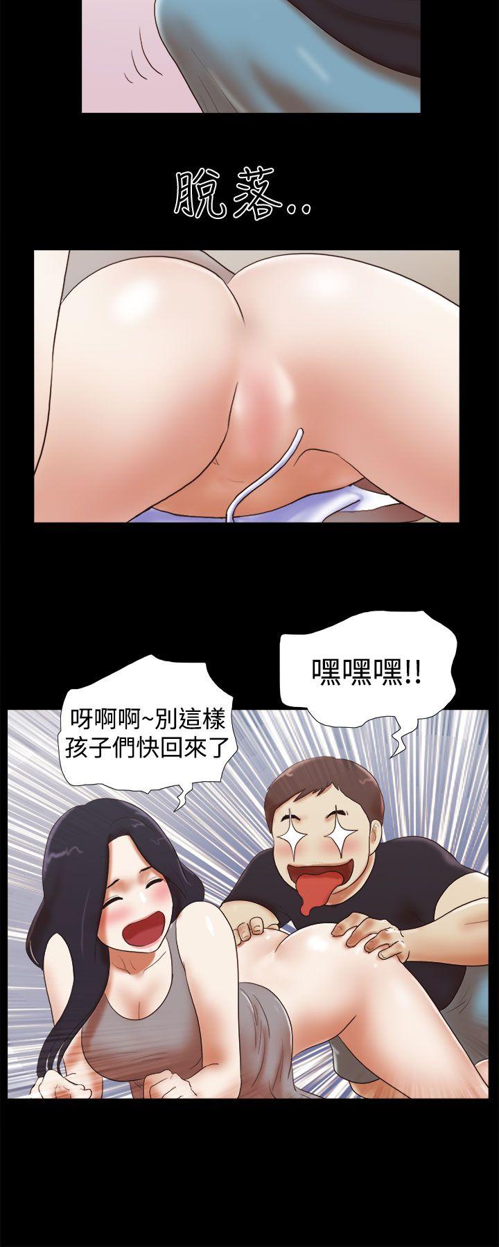 She：我的魅惑女友 第28話 第16页