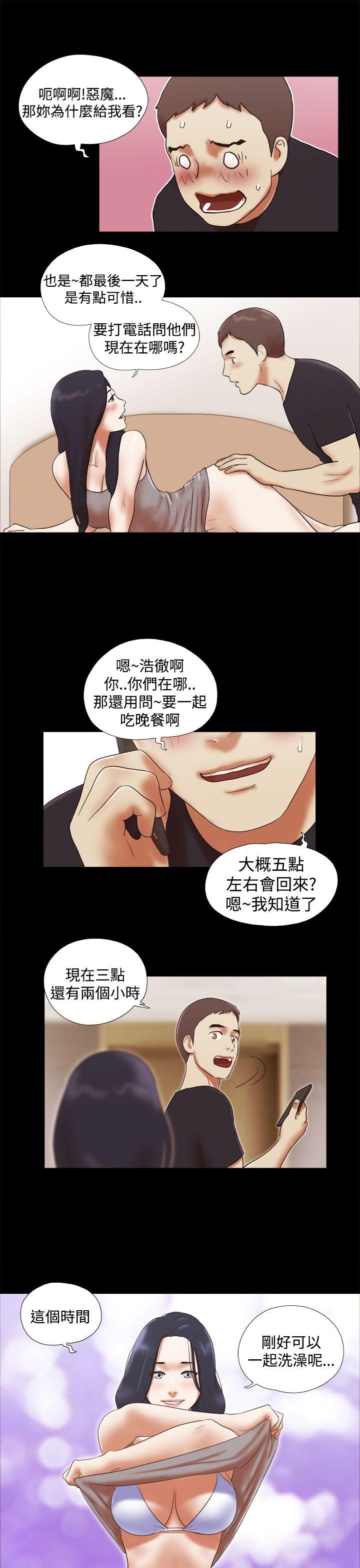 She：我的魅惑女友 第28話 第17页