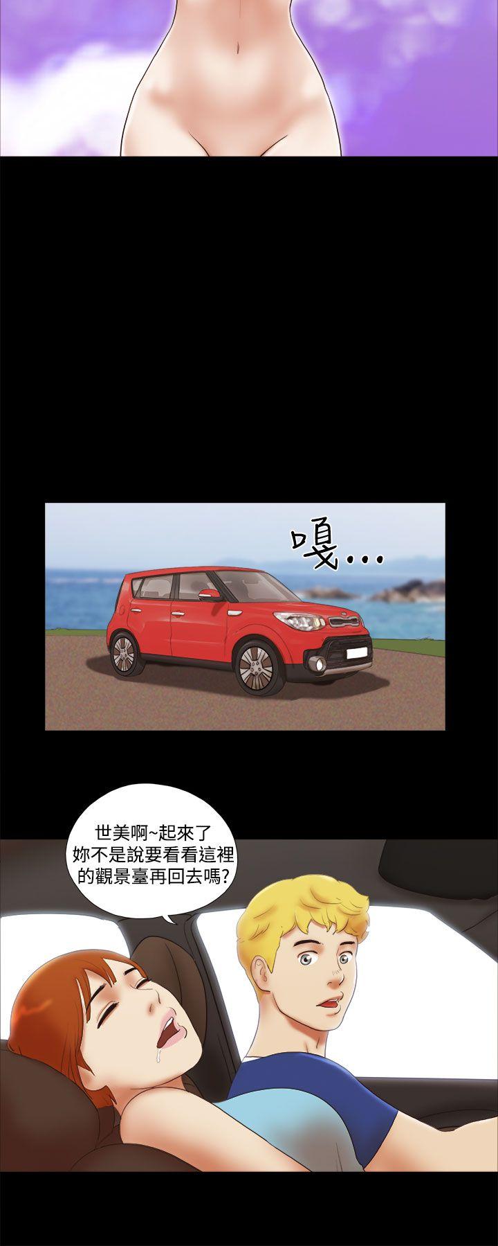 She：我的魅惑女友 第28話 第18页