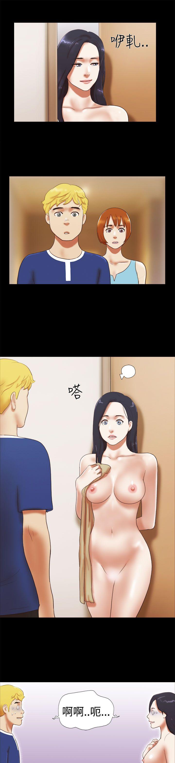 She：我的魅惑女友 第29話 第9页