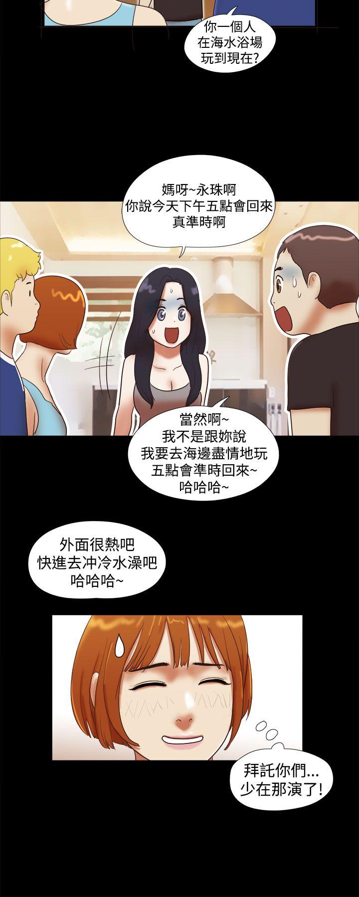 She：我的魅惑女友 第29話 第18页