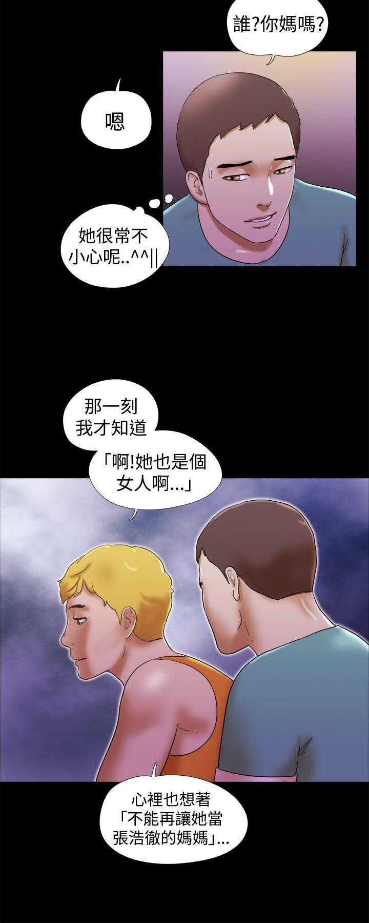 She：我的魅惑女友 第29話 第22页