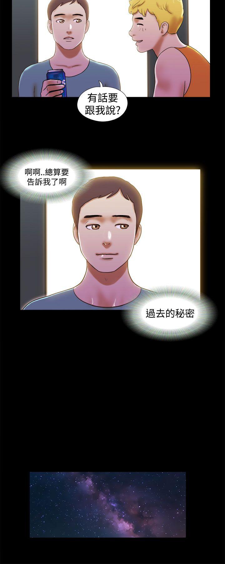 She：我的魅惑女友 第29話 第20页