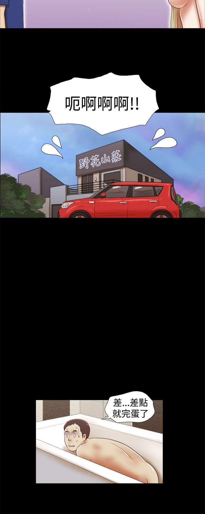 She：我的魅惑女友 第29話 第10页
