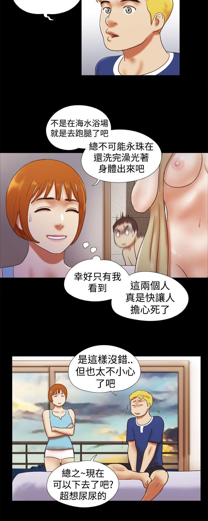 She：我的魅惑女友 第29話 第12页