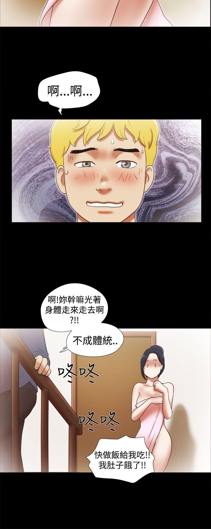 She：我的魅惑女友 第29話 第16页