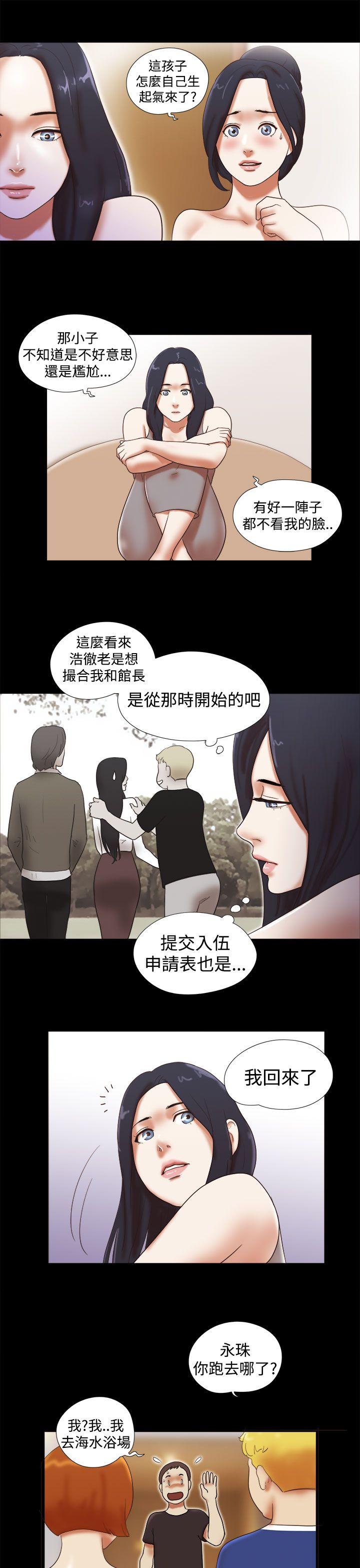She：我的魅惑女友 第29話 第17页