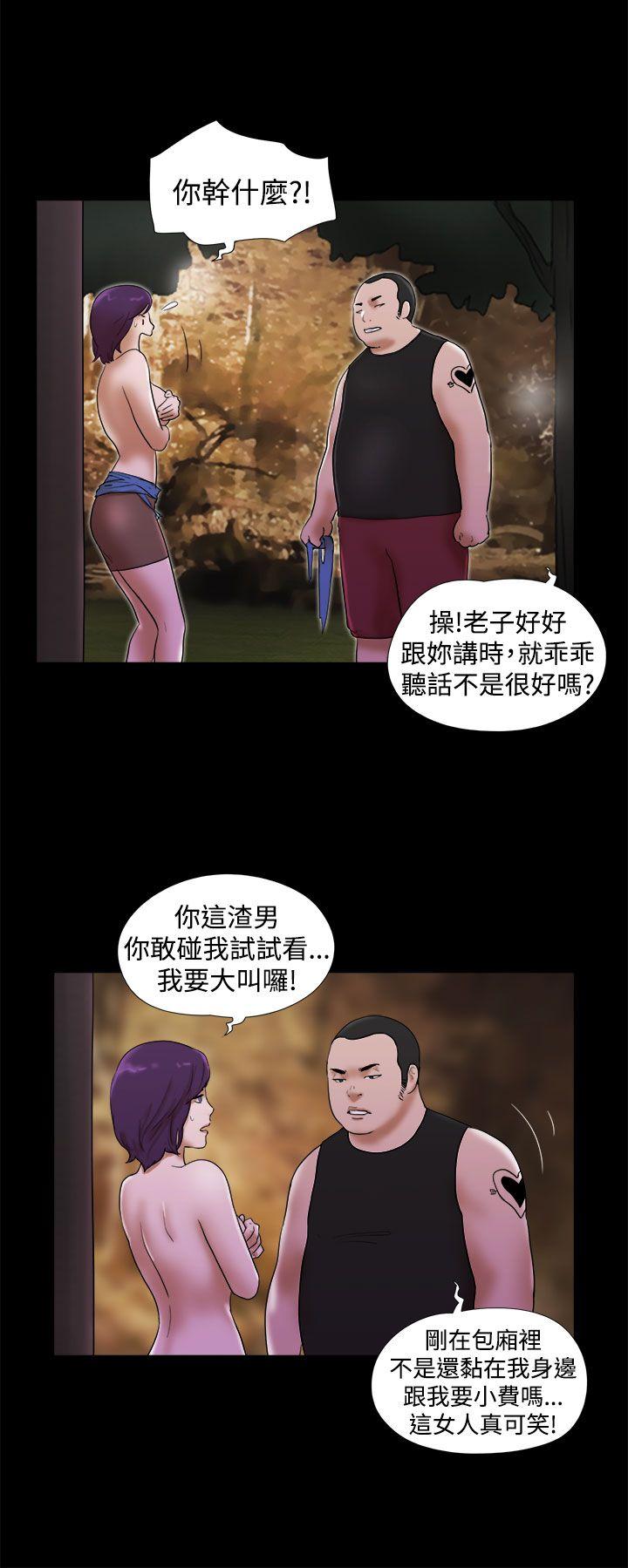 She：我的魅惑女友 第31話 第2页