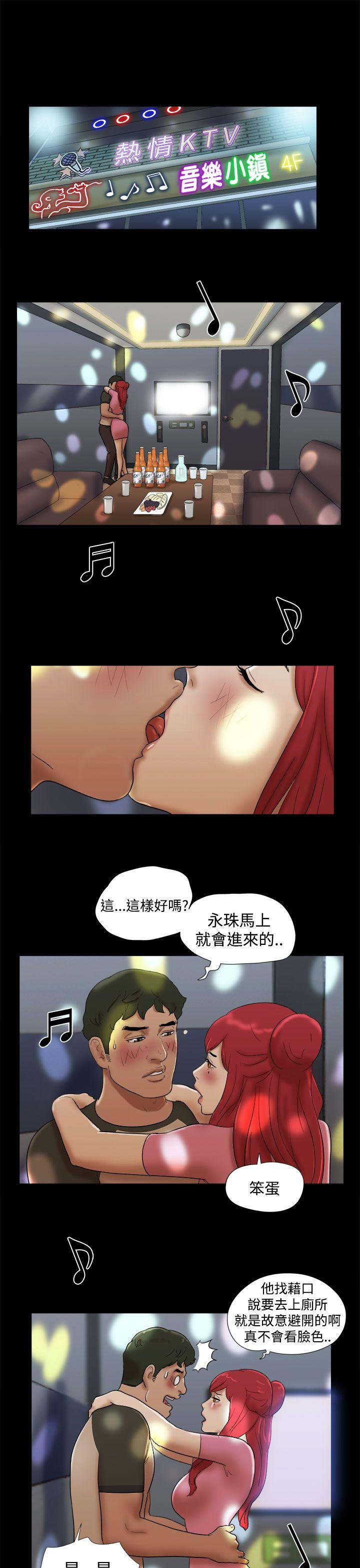She：我的魅惑女友 第31話 第7页