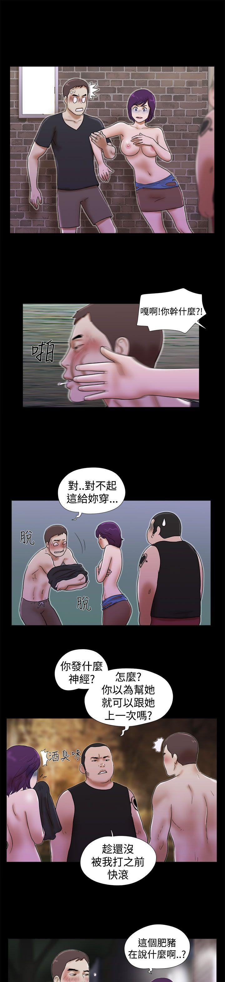 She：我的魅惑女友 第31話 第5页
