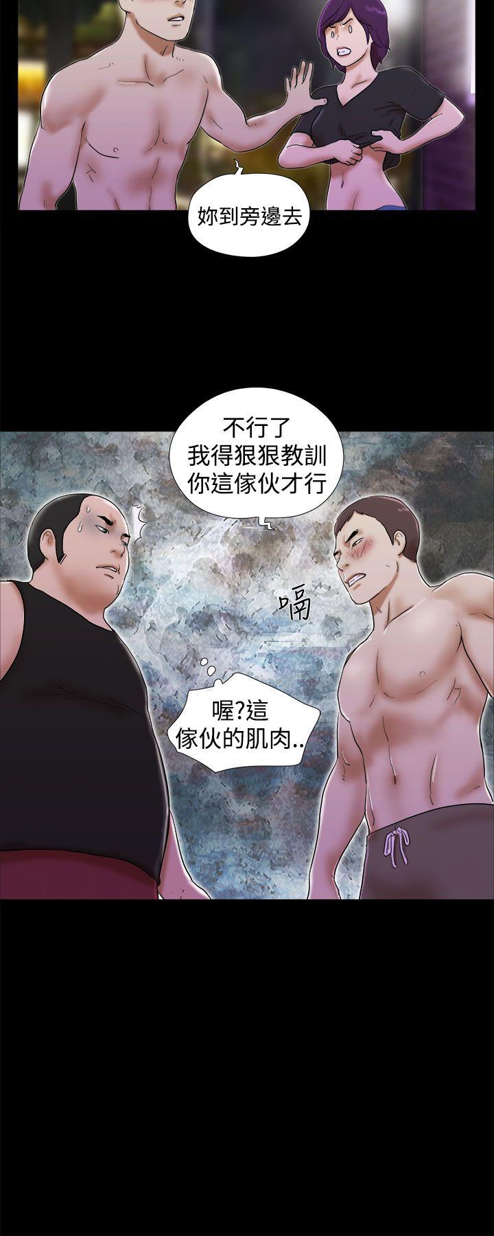 She：我的魅惑女友 第31話 第6页