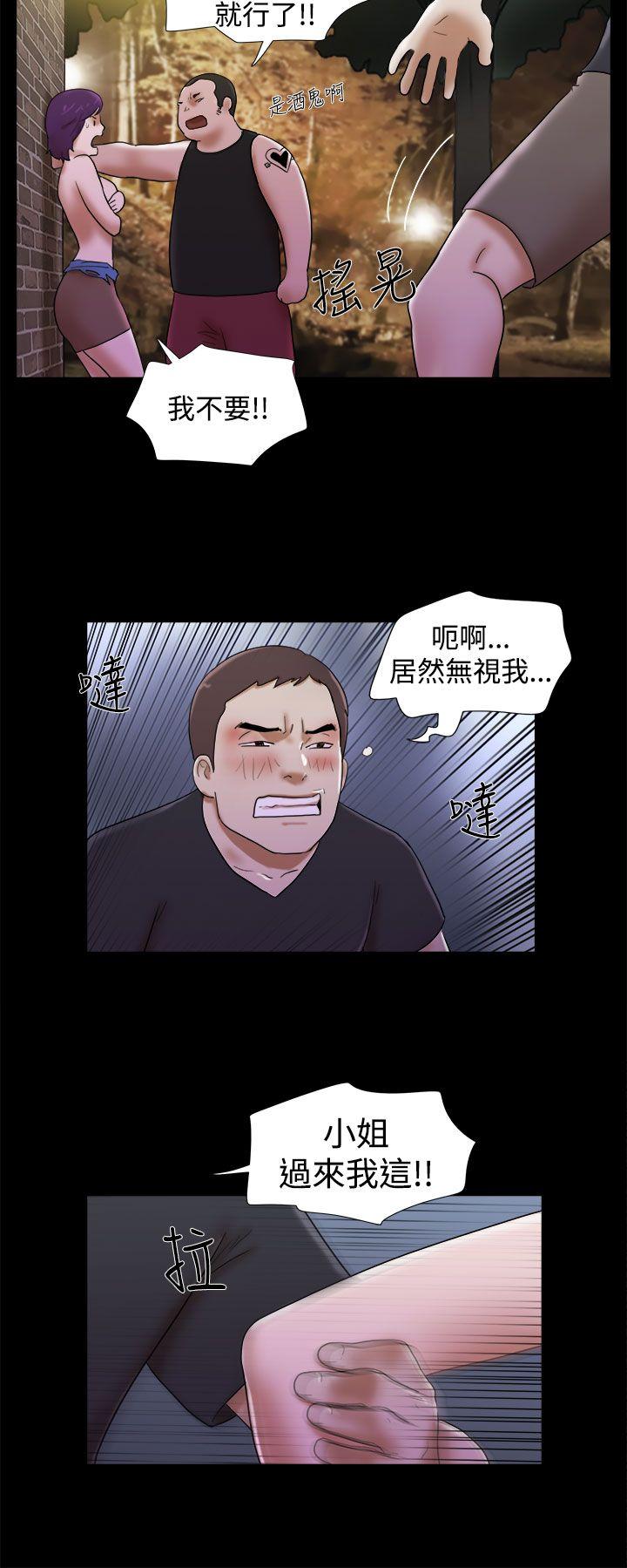 She：我的魅惑女友 第31話 第4页