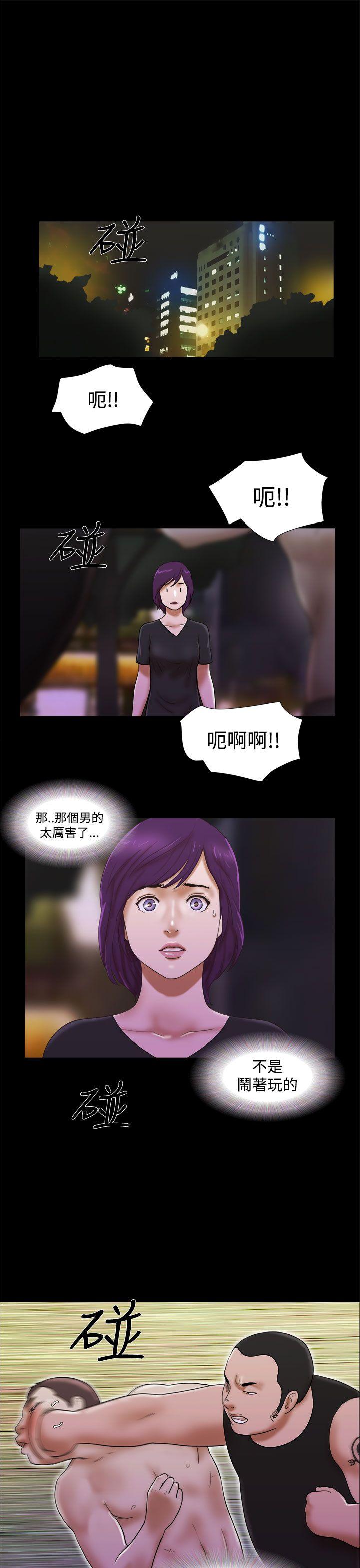 She：我的魅惑女友 第31話 第9页