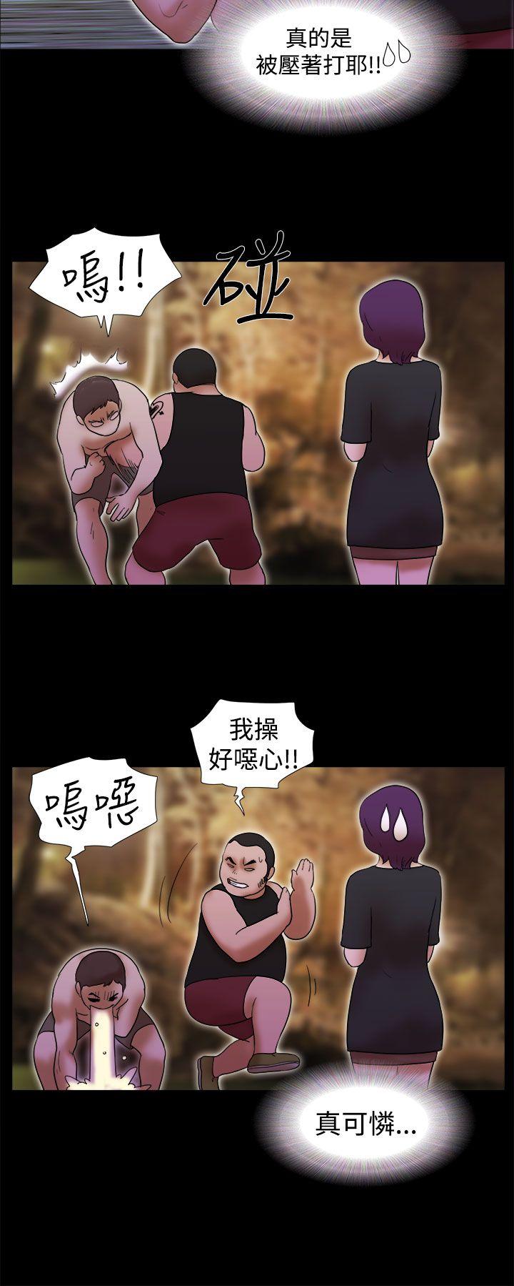 She：我的魅惑女友 第31話 第10页