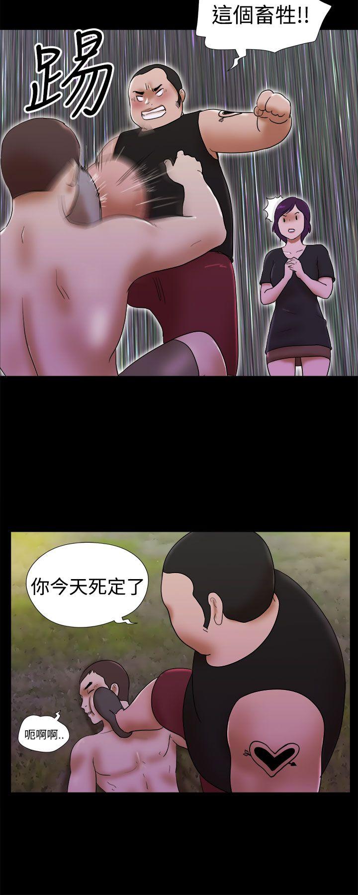 She：我的魅惑女友 第31話 第12页