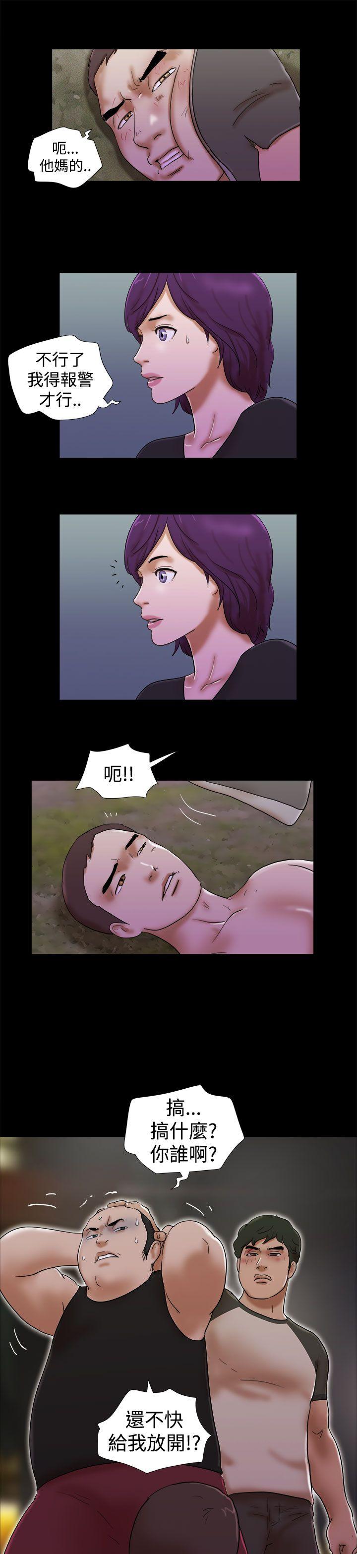 She：我的魅惑女友 第31話 第13页
