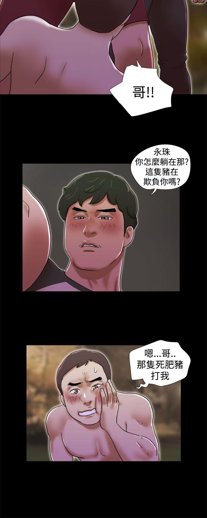 She：我的魅惑女友 第31話 第14页