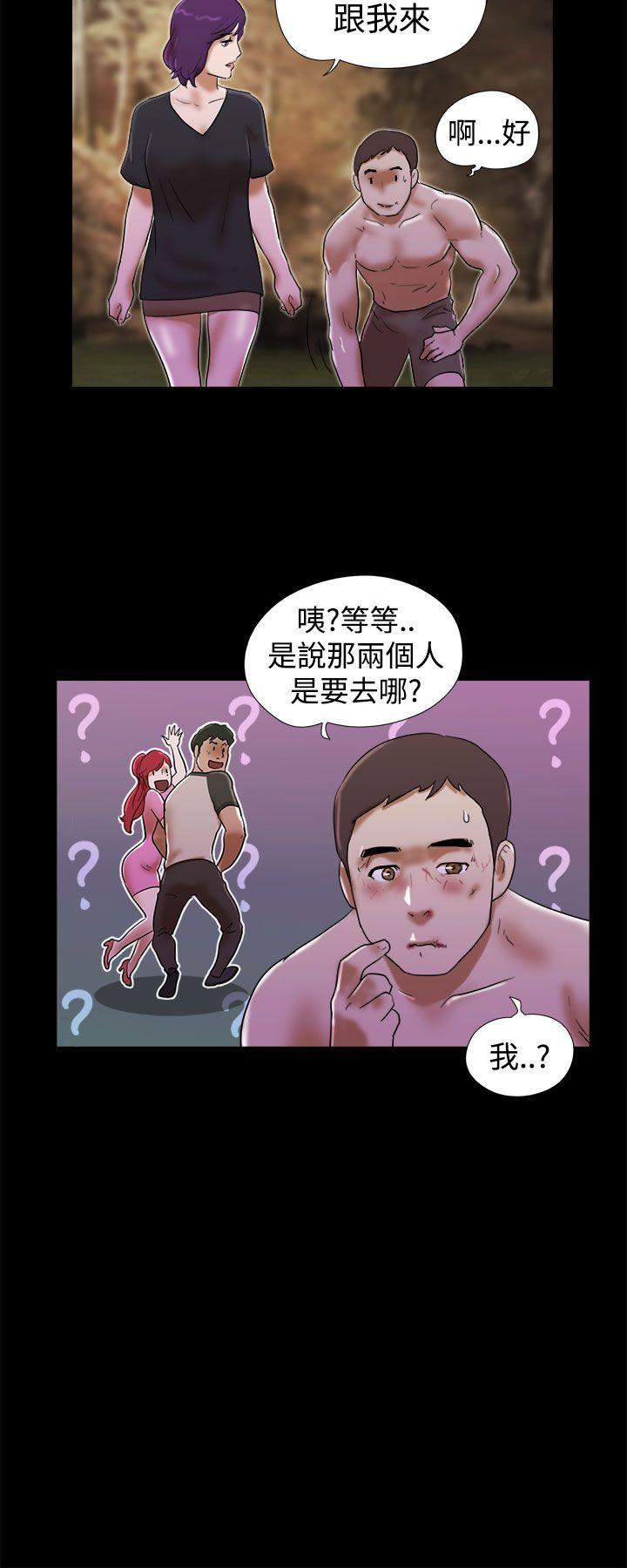 She：我的魅惑女友 第31話 第18页
