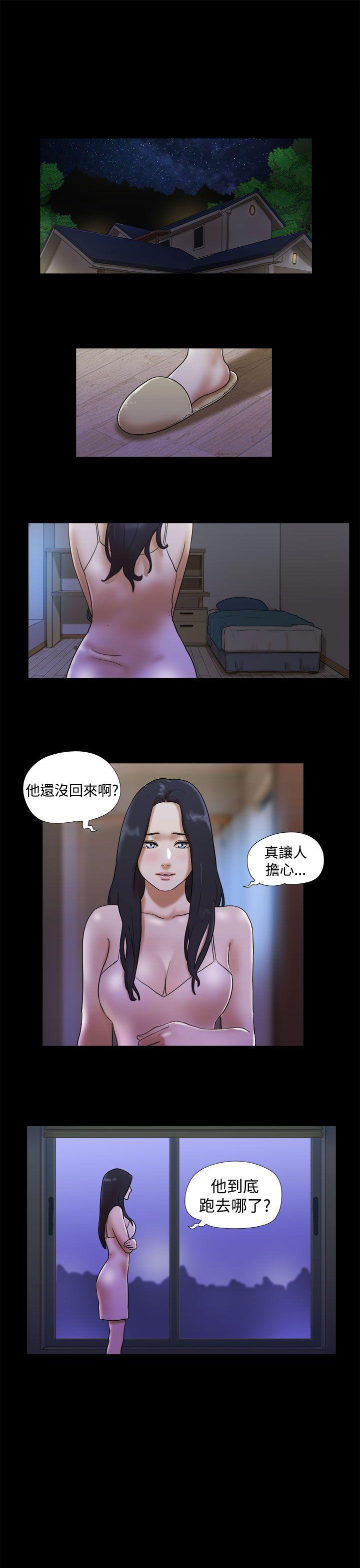 She：我的魅惑女友 第31話 第21页