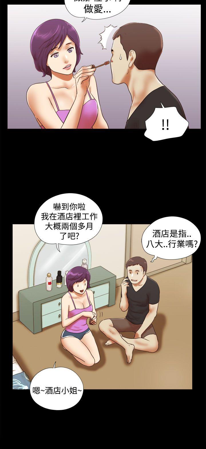 She：我的魅惑女友 第32話 第4页