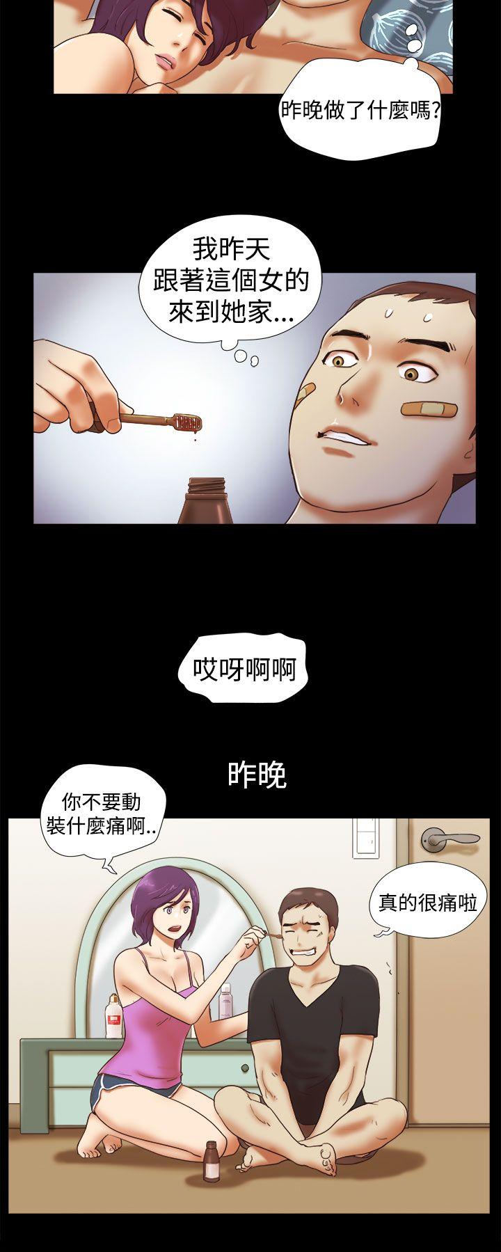 She：我的魅惑女友 第32話 第2页