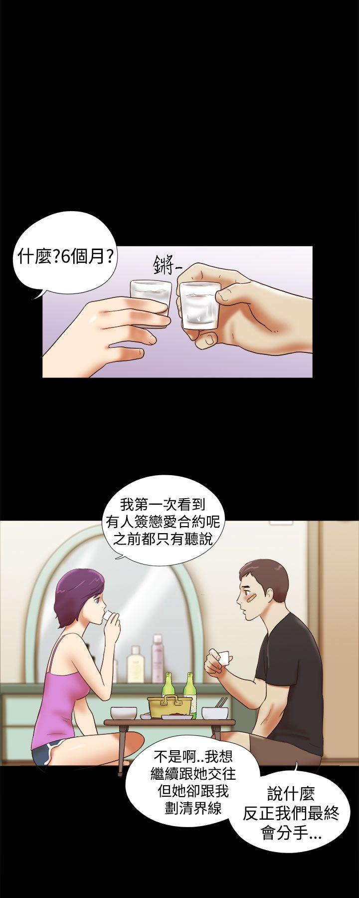She：我的魅惑女友 第32話 第8页