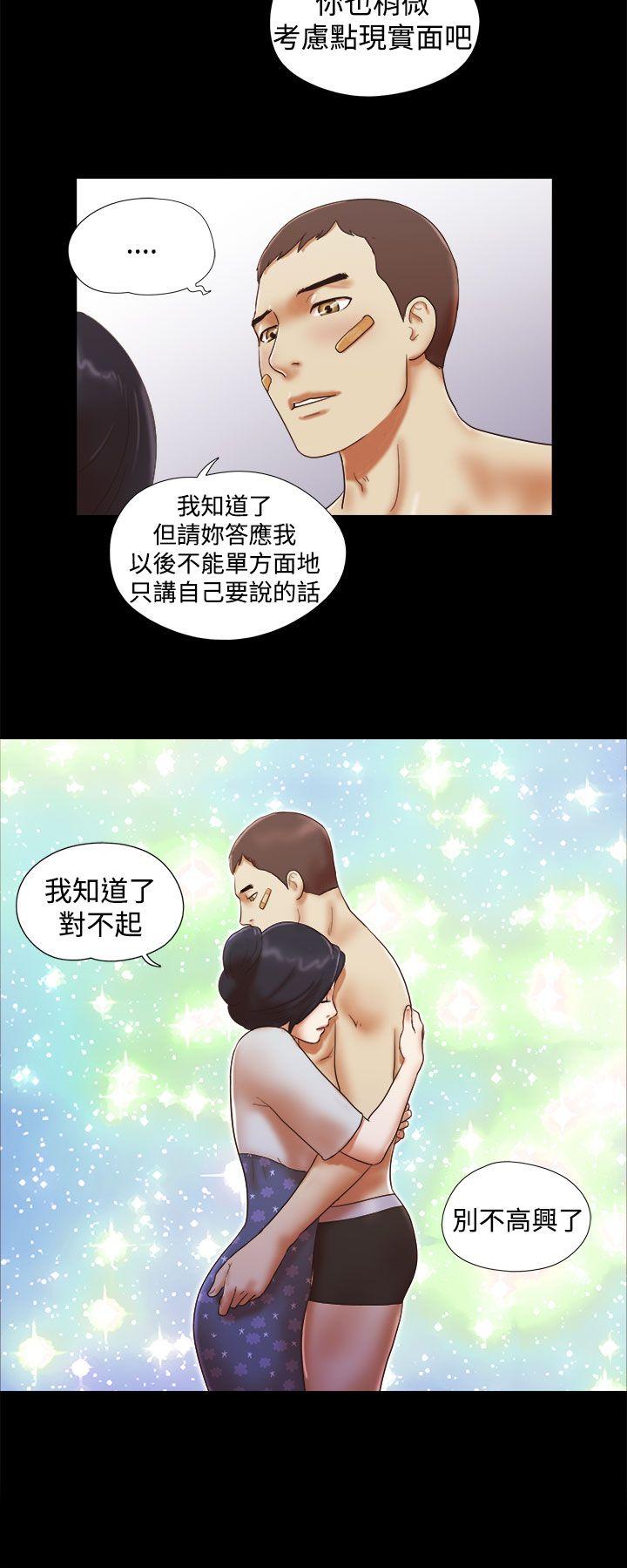 She：我的魅惑女友 第32話 第20页