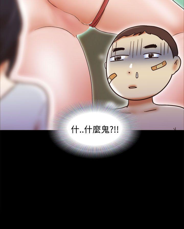 She：我的魅惑女友 第32話 第24页